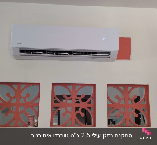 מזגן מותקן על קיר עם עיצוב דקורטיבי
